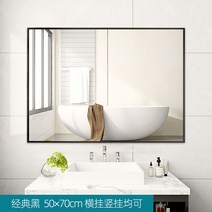 대형거울 맞춤 부착 다목적 맞춤거울, 8.합금클래식블랙50X70_1
