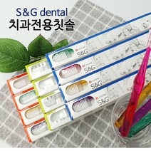 국산 어린이 치아건강 성인 치과전용칫솔 구강질환 교정중미세모칫솔, 어린이고급슬림 1박스12개 (색상랜덤)