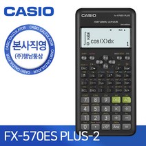 카시오/계산기 FX-570ES Plus2, 단품, 1개