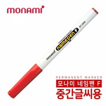 모나미 네임펜 F 중간글씨, 적색, 3개