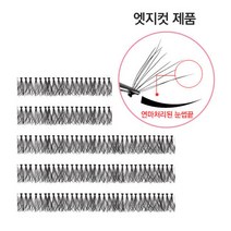 로이엘 부분속눈썹 10줄 속눈썹_0.06_5P_블랙_엣지 투명줄, 1개, 12호