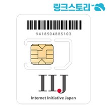 일본유심 도코모 IIJ 전용회선 유심칩 3GB 5GB 10GB 20GB, F 일본도코모IIJ 20GB 무제한 30일