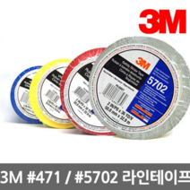 오너클랜 3M 라인테이프 471 1ea 50mm x 33m, 쿠팡 DQU GUM 화이트_{러#0}
