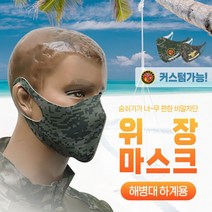 패션 커스텀 스포츠 마스크인쇄 위장 밀리터리 주문 면마스크 마스크 제작