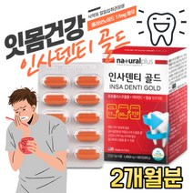 구강건강 붓.고.피.나.고. 통.증 중년 시니어 노년층 온가족 피티피, 60정 x 1박스(2개월분), 60정