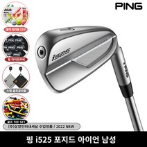 핑 i525 아이언 7개세트 단조 2022년 삼양인터내셔날, NS PRO950 NEO R