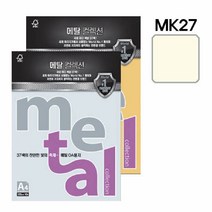 메탈컬렉션(MJ27/120g/째즈화이트골드)