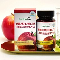 애플사이다비니거 자일로프로바이오틱스 알약유산균 바이오틱스