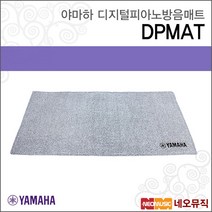 DPMAT, 야마하 DPMAT