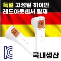 위버스 국산 비접촉 비대면 전자 온도계 이마 발열 체크기 아기 신생아 적외선 국내 측정기, 국산 비대면 체온개 1개