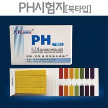 PH시험지 리트머스종이 북타입 과학실험 탐구 원리 농도 지수 교구 산성 돌봄