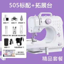 핸드미싱기 충전식 무선 공업용 가벼운 마대 핸드 미싱기 가정용 포대 재봉틀 손봉기 디용, 505 표준+확장대