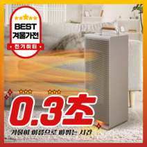    <div class="title_container">        <h4 class="main_title">사무실온풍기 고르는 법, 추천</h4>        <img src="https://thumbnail12.coupangcdn.com/thumbnails/remote/212x212ex/image/vendor_inventory/3cf2/f3cf2ee609fe64ce479058bb12eab402f7cbd65e274bc064ae62a12763ba.jpg" alt="사무실온풍기 4">    </div>    