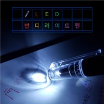 [BANDI]반디 라이트펜 국산 LW Type 고휘도 LED, 로얄블루