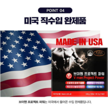(고함량 쏘팔메토 로르산 최대함량) 미국직수입 네이처 V맨 소팔메토 옥타코사놀 (로르산115mg) 사은품 루테인 증정, 120캡슐+루테인