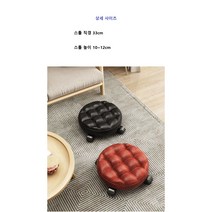 좋은친9 작은 원형 의자 가정용 만방향 낮은 스툴, 2