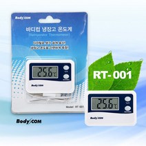 디지털 냉장고온도계 냉동고 김치냉장고 창고 식당 바디컴온도계_888EA, 1, 본상품선택