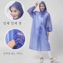 DFMEI 아웃도어 우비 보호 트레킹 워터프루프와 남녀 일체형 롱 전신 등산 패션 가운입니다., DFMEI 블루 롱코트[빅챙+버튼+두꺼워짐]