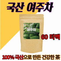 국산 여주차 60 티백 고야민 가라틴 천연 식물성 P 인슐린 비타민 K 칼륨 엽산 칼슘 마그네슘, 3봉지 60x티백  (28,750 할인)