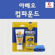 쉐보레 아베오 투명붓펜 투명스프레이 프라이머 브랜딩클리너 컴파운드 퍼티 신나 시너 세차타월 종이사포 커버링테이프 콤파운드 빠데 타올 빼빠 프라이마 차량용 도색 자동차 카 페인트, 선택:컴파운드, 1개