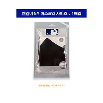 MLB 엠엘비 마스크업(NY) 재사용 가능 마스크 M/L 1매입 방한대(제조년월2021년10월12일)