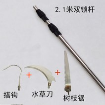 접이식 수초제거기 낫 장대 연결대 낚시 먼 거리 효율성 깔끔한 편리한 수초제거대, I