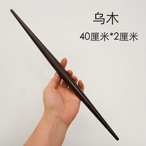 생선배 양끝 뾰족한 밀대 희가덕 만두피 자광단목 아프리카 자단 고밀도 사하장, 12 자광단40*2