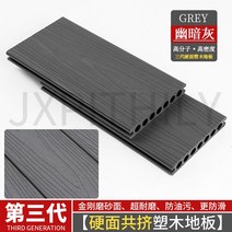 베란다데크 테라스 바닥 조립식 데크 야외 대 공압출 성형 목조 플라스틱 모조 나무 정원, 18 3대 공압경면 다크그레이
