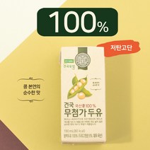 국산콩100% 건국 무첨가두유 32입 /_순수콩물두유100%_우리콩본연의순수한맛.무설탕 무가당 다이어트두유 식사대용 효도선물 non GMO 영양간식 고단백, 32개, 190ml
