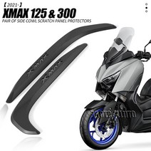 야마하 xmax125 xmax300 오토바이의 측면을 긁힘으로부터 보호하도록 설계된 x-max 125 300 측면 보호대 2021 2022 호환용, xmax 125 - 300