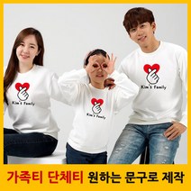 <해피앤티 커플티> 손가락하트패밀리” class=”wr-img”></a></div>
</p></div>
</p></div>
</p></div>
<div class=