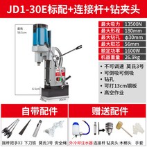마그네틱드릴 철근 H빔 구멍내기 뚫기 타공 코어 마그, JD130E (단일 속도)개