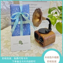 Xiaomimi 복고풍 블루투스 스피커 작은 미니 라디오 생일선물 빈티지, 공식 표준, 나뭇결 색상 업그레이드 + 컬러 용지 포장