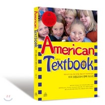 American Textbook, 이지영 저, 랜덤하우스코리아