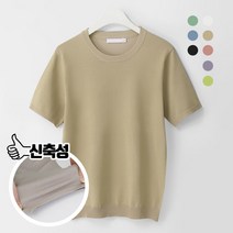 썸머 쿨니트 반팔티 (MDVT437FF)