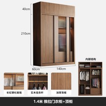 슬라이드 옷장 슬라이딩 키큰장 미니 원목 원룸 간이 미닫이 입본장, 상단수납장140x60x250cm