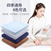 천연 라텍스 방석 7CM 5CM 대형