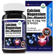 캐나다생산 칼마아디 칼슘 마그네숨 아연 비타민D 1개 CALCIUMMAGNESIUMZINC 성인 청소년 중장년 노인