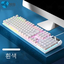 May shop 게이밍 키보드 데스크톱 PC 무음 게이밍 기계 그립감 방수 다기능 키보드 콤비, 흰색