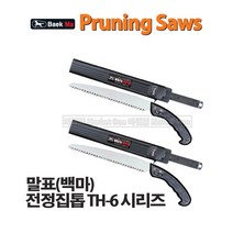 새롬 톱 종합모음전 톱대 전정톱 전지톱 고지톱 톱날 접톱 다보톱 집톱 거두톱 만능톱 쇠톱, 말표집톱TH-6(240)