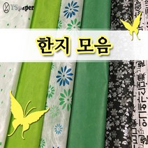 영신종이도매센터 한지모음 포장용지 전통한지 색지, 1매, 선택1. 영신페이퍼 색한지 14 갈색_1매
