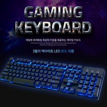프리미엄 게이밍키보드 LED USB 3컬러 LED변환 19 KEY 동시입력 12 Hot Key 오버워치키보드 LOL롤키보드 게 Bellos^^&&^^+++, Bellos 상품선택, Bellos 상품선택, 단품