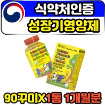 키즈 초등학생 츄어블 칼슘제 비타민d 영양제 젤리 10세 12세 13세 성장기 필수 햇빛 선샤인 광합성 부족 결핍 어린이 보충제 비타민디 콜레칼시페롤 CHOLECALCIFEROL VITAMIND3