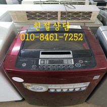 [중고엘지통돌이세탁기] 중고세탁기 [중고 엘지 15kg통돌이세탁기] 중고 DD인버터 세탁기, 중고엘지트롬드럼세탁기