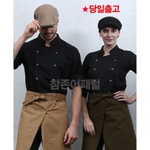 KO-128 검정 기능성 이중소매 스넵 _칠부 쉐프 단체 조리유니폼 식당 주방 조리복 남여 요리 급식 조리사복, 2XL 남110