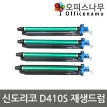 신도리코 D410S 재생드럼 이미징유닛 D410R135KK, 1, 노랑