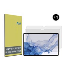 갤럭시탭 S8 플러스 Wi-Fi(SM-X800) 올레포빅 필름2장