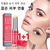 [1+1] 레티놀 아이크림 촉촉 매직 탄력 아이크림 고영양 수분 아이크림 다크서클 피부톤 개선 효능 평가 스킨 케어 보습 6g, 3g*8
