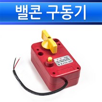 밸콘 구동기 AT24-20-DC24 전동볼밸브 제어 각방밸브자재 지역난방자재 배관용품 부속 부품 전자밸브, AT24-20-DC24/545004