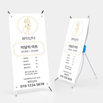뷰티난다 네일샵 미니배너 테이블 탁상용배너, 기본형
